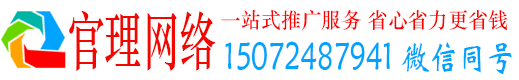 精河官理信息流大师