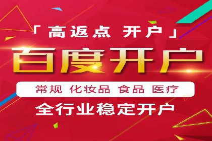 百度竞价代运营助力企业快速获客案例