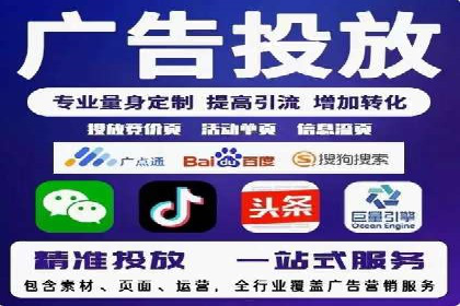 从零开始，教你做信息流广告